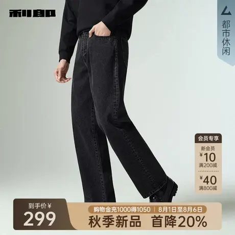 【纯棉】利郎官方 牛仔裤男士2025秋季新款休闲男装黑色直筒裤子图片