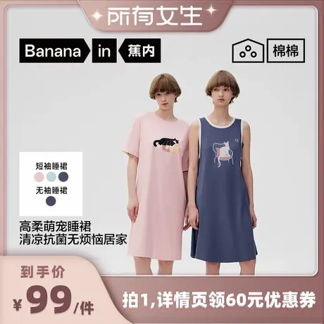 【所有女生直播间好物复购】蕉内棉棉520Sleep女士棉莫印花睡裙商品大图