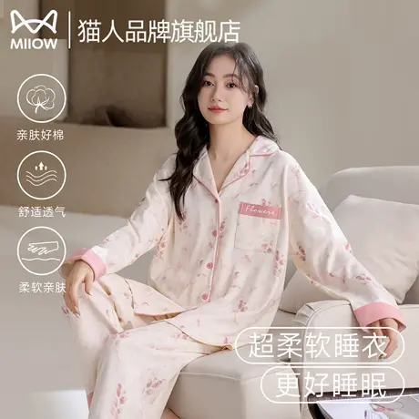 猫人睡衣女春秋季长袖2025新款四季可外穿甜美可爱大码家居服套装商品大图