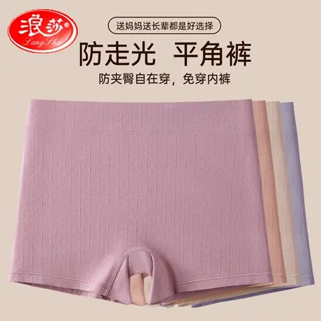 浪莎妈妈内裤纯棉中老年新款女士透气舒适奶奶四角裤大码平角裤头商品大图