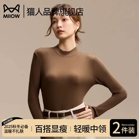 猫人半高领打底衫女春秋款内搭外穿长袖保暖上衣2025新款秋衣女款商品大图