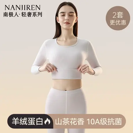 南极人无痕保暖内衣女士发热打底衫秋衣秋裤套装女款2025新款冬季商品大图