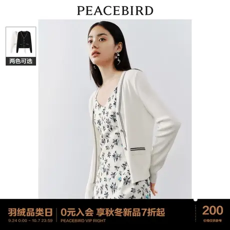 太平鸟白色针织开衫女2023秋装新款撞色品质高级感上衣女黑色精致商品大图