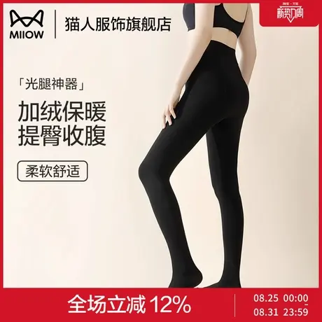猫人保暖裤女士内穿紧身冬季秋裤加绒高腰线裤发热提臀收腹打底裤商品大图