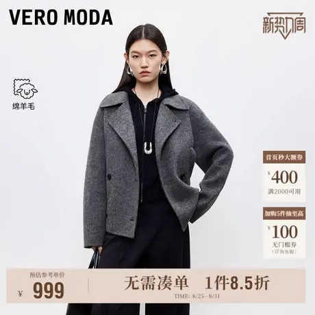 8.29上新Vero Moda毛呢大衣女2025秋季新款含绵羊毛短款双面呢图片
