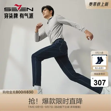 【莱卡弹力】柒牌牛仔裤男款秋季新款时尚休闲四面弹中腰直筒长裤商品大图