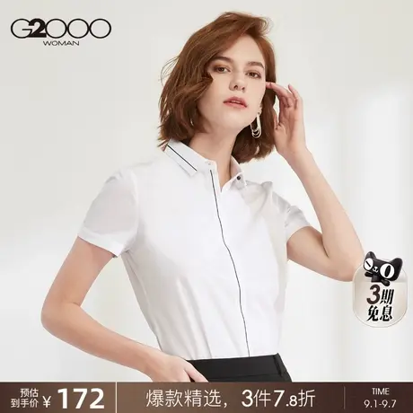 G2000商务女装秋冬短袖衬衫时尚通勤纯色修身休闲上衣图片