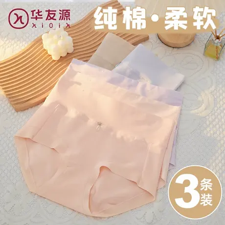 华友源中高腰纯棉抑菌底裆内裤女宽松均码弹力棉透气薄款三角裤头商品大图