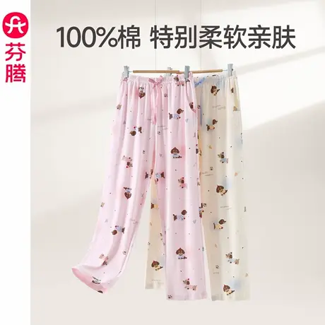 芬腾睡裤女春秋季纯棉抗静电居家长裤可爱女士大码全棉家居裤单裤商品大图