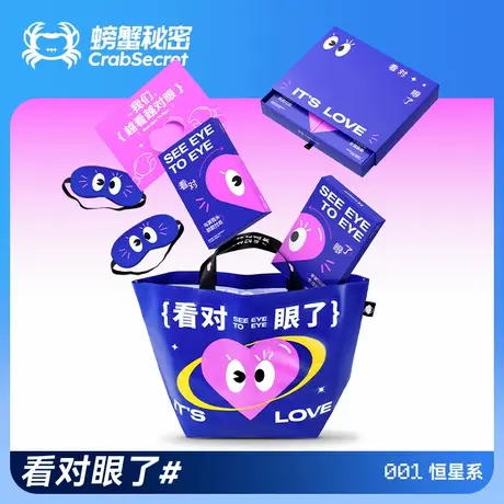 【2盒起售 送礼盒周边】螃蟹秘密情侣内裤礼盒男士平角裤女三角裤商品大图