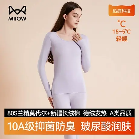 猫人莫代尔棉保暖内衣女士秋衣冬季修身抗菌无痕打底套装2025新款商品大图