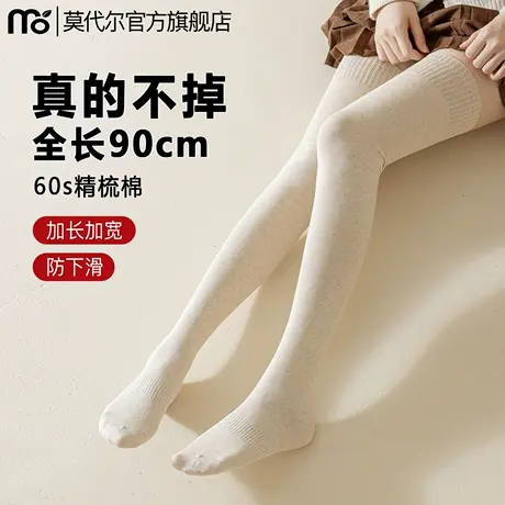 过膝长筒袜子女秋冬款加长保暖高筒袜防滑护膝大腿袜女士春秋长袜商品大图