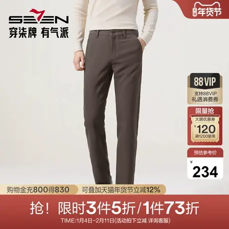 【含羊毛/莫代尔】柒牌男装2025秋冬休闲斜纹肌理梭织中青年长裤图片