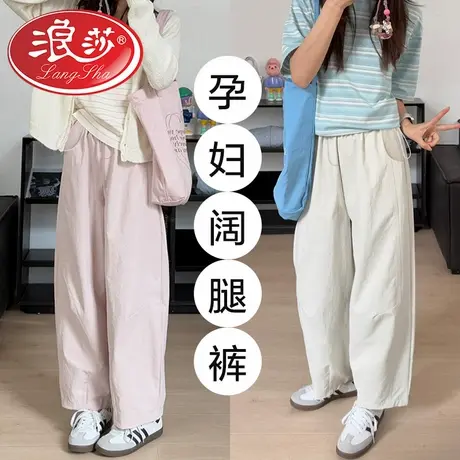浪莎孕妇裤子夏季外穿阔腿裤2026新款宽松显瘦百搭哈伦裤休闲裤商品大图