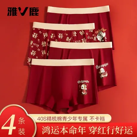 雅鹿本命年男童红色纯棉四角内裤发育期初高中生平角短裤马年新款商品大图