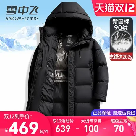 雪中飞过膝长款羽绒服男加厚保暖高充绒轻盈面包服中青年冬季外套商品大图
