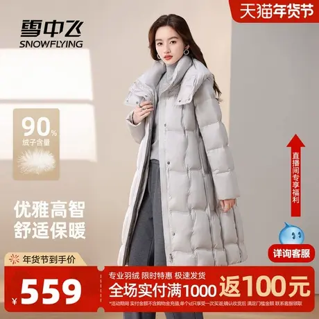 雪中飞2026春新款女士中长款羽绒服保暖宽松休闲简约可脱卸帽商品大图
