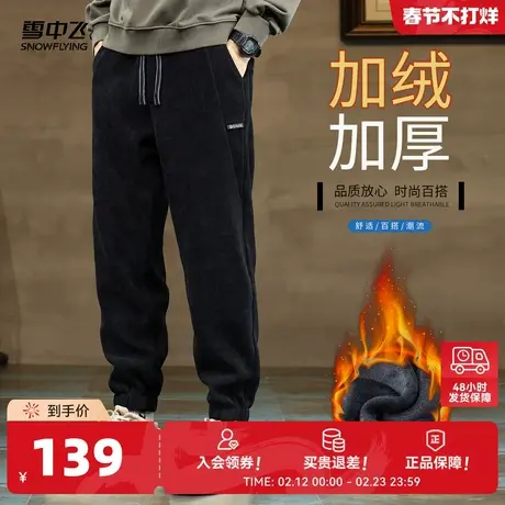 雪中飞2026春新款男士加绒加厚简约秋冬装束脚休闲裤舒适肌理感商品大图
