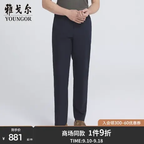 【商场同款】雅戈尔男士长裤春季新款官方商务休闲长裤男S3207商品大图