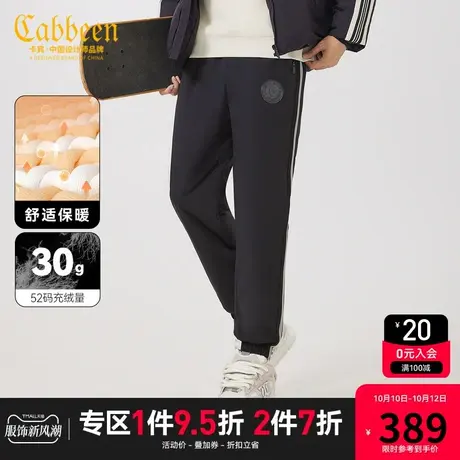 卡宾男装 LOGO章仔羽绒裤2023秋冬新款90鸭绒宽松长裤保暖街头Y图片
