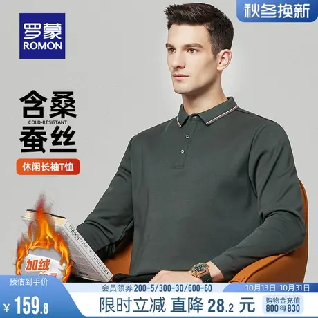 【含桑蚕丝+加绒保暖】罗蒙男士长袖POLO衫2023秋冬新款商务T恤衫商品大图