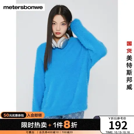 美特斯邦威毛衣女冬季基础纯色时尚百搭毛茸茸质感毛织套头衫图片