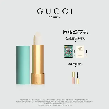 【双11顺丰速达】GUCCI古驰倾色柔纱润唇膏 滋润口红01护唇膏图片