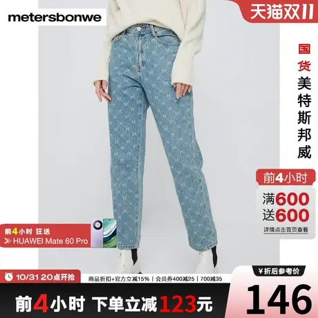 美特斯邦威牛仔裤女秋冬季时尚老花装饰提花纯棉妈咪洗水牛仔长裤商品大图