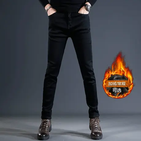 高端黑色加绒加厚牛仔裤男冬季修身小脚2023新款弹力男士裤子秋冬图片