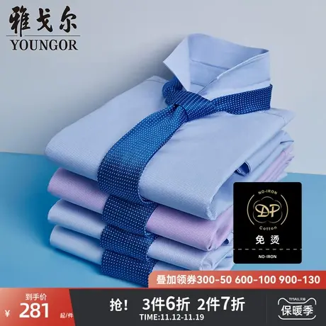 雅戈尔奥莱 格纹DP免烫男士秋季新款商务休闲100支纱长袖衬衫商品大图