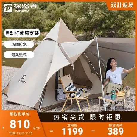 探路者双层帐新款户外耐用耐撕裂帐篷男女通款速开尖塔帐🤬图片