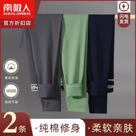 南极人秋裤男士薄款纯棉衬裤打底保暖紧身全棉毛线裤冬季内穿潮流图片