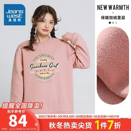 LN真维斯女装字母印花时尚洋气套头衫秋冬季加绒圆领休闲长袖卫衣商品大图