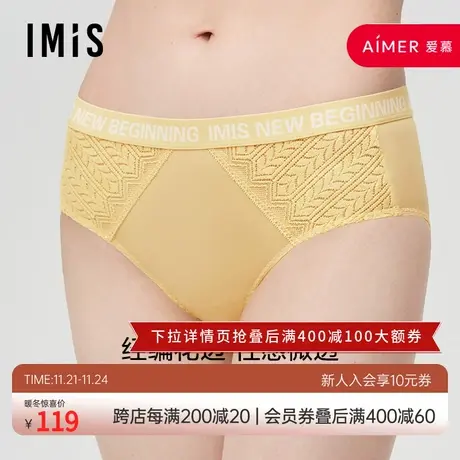 爱美丽IMIS商场内裤女立体蕾丝包臀性感舒适中腰平角裤IM23BJA1图片