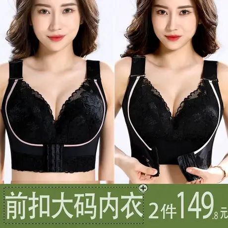 前扣大码胖mm上托文胸调整型收副乳无海绵女内衣无钢圈聚拢胸罩DE商品大图