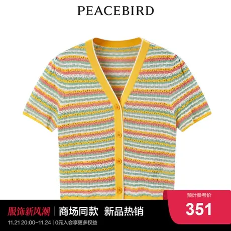 【商场同款】太平鸟VISIONAIRE合作系列2024春季新款短袖条纹开衫图片