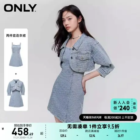 ONLY奥莱2023春季新款休闲潮酷套装高腰短款牛仔连衣裙图片