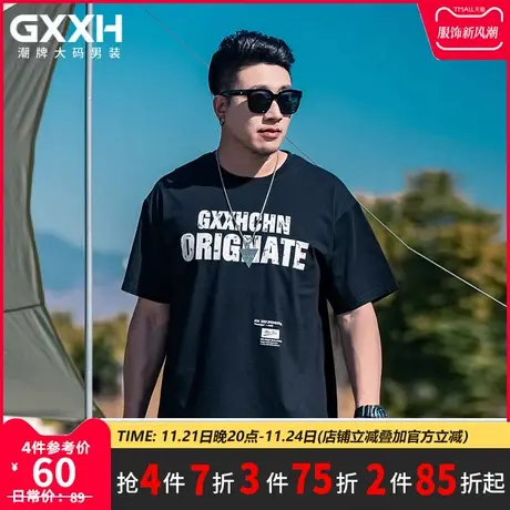 GxxH大码男装短袖男夏季个性印花薄款宽松休闲半袖加肥加大T恤商品大图