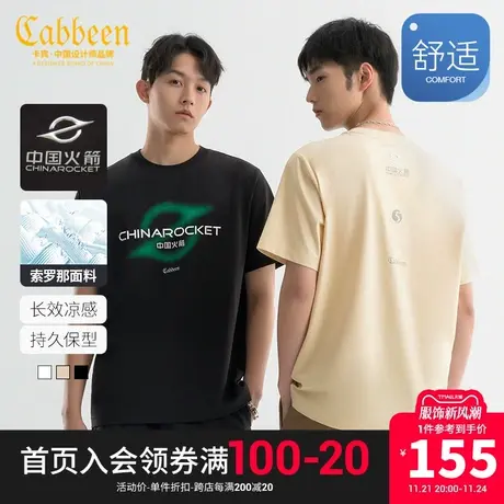中国火箭X卡宾男装索罗那凉感T恤2023夏新款反光印花短袖无性别A图片
