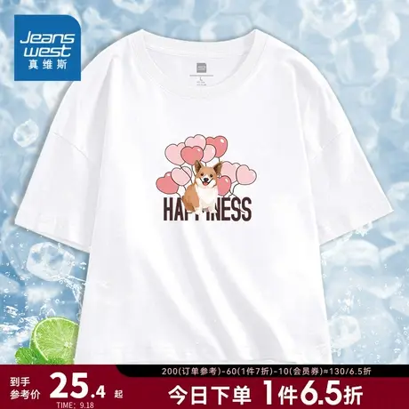 KC真维斯女装白色宽松上衣 2023夏季新款 圆领短款纯棉短袖t恤女商品大图