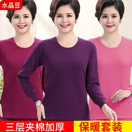 中老年人三层加厚秋衣秋裤女士纯棉奶奶保暖内衣套装夹棉毛衫打底商品大图