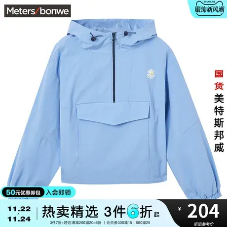 国货美特斯邦威连帽夹克女春秋时尚潮流简约宽松舒适休闲外套图片