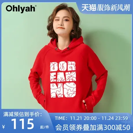 Ohlyah品牌 红色连帽卫衣女情侣装外套牛年洋气新年装聚会年会服商品大图