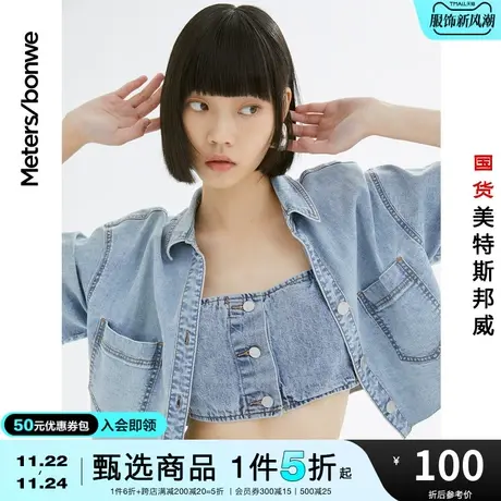 国货美特斯邦威衬衫女设计感春夏宽松纯色短袖短款甜美牛仔衬衣女图片