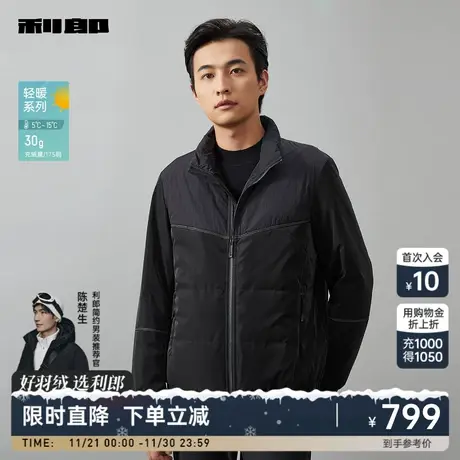 【白鹅绒】利郎官方轻薄羽绒服男士休闲拼接立领2023冬季保暖外套图片
