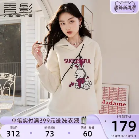 香影连帽卫衣女2023秋冬季新款慵懒风宽松加厚羊羔毛风格毛绒上衣图片