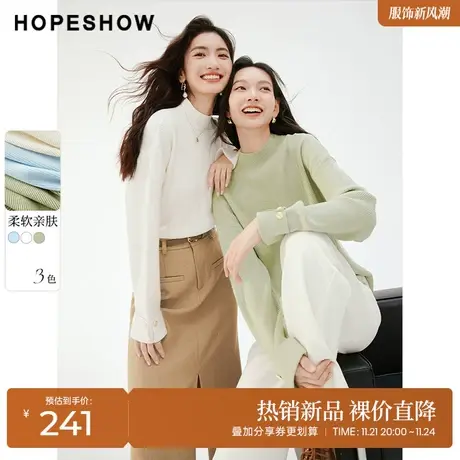 红袖outlets翻边半高领针织衫hopeshow2023秋款显瘦气质通勤毛衣商品大图