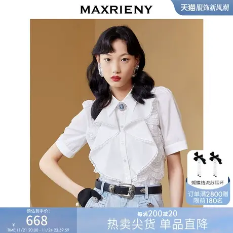 [买4免1]MAXRIENY重工设计感白色蕾丝衫秋白色泡泡袖上衣商品大图