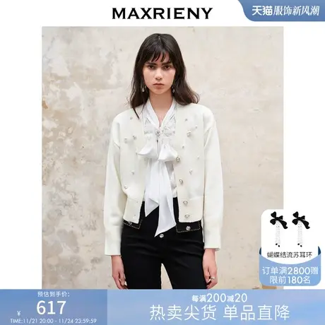 [买4免1]MAXRIENY富家千金小香风针织开衫外套秋冬修身显瘦上衣图片