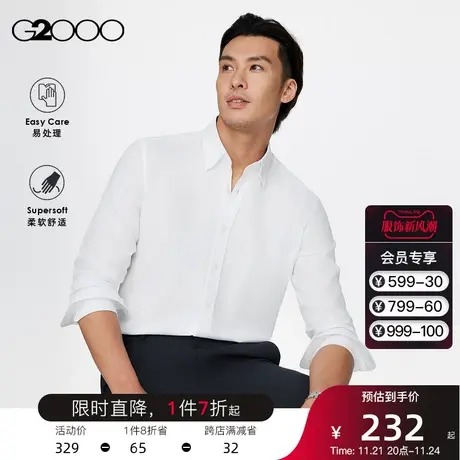 G2000男装春夏新款柔软舒适易打理时尚剪裁百搭长袖衬衣内搭衬衫.商品大图